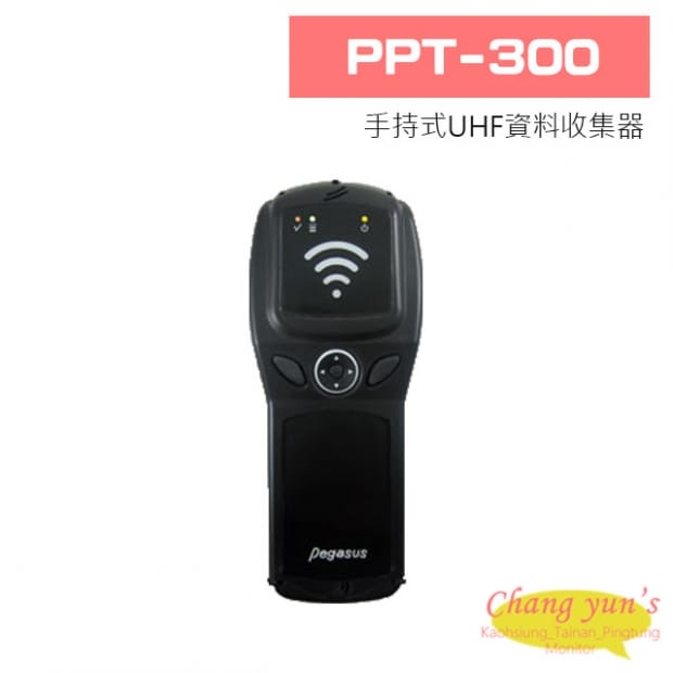  PPT-300 手持式UHF資料收集器