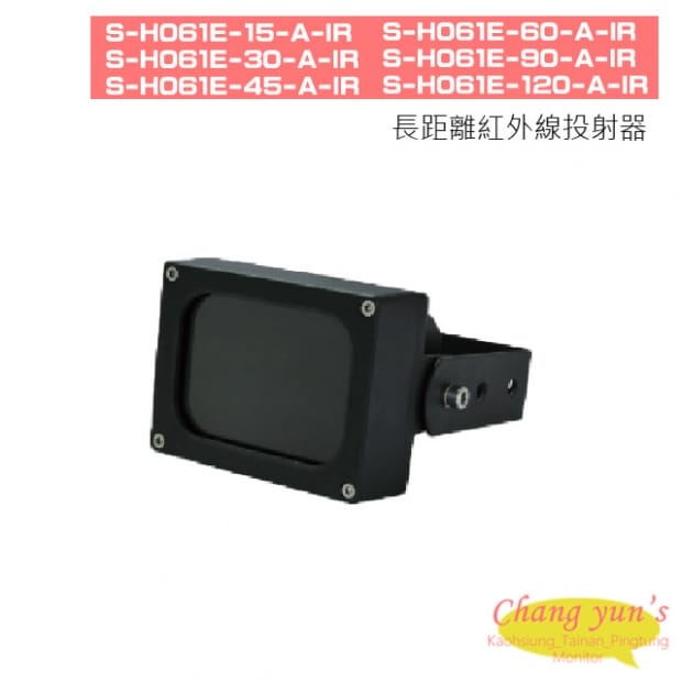 S-H061E-15-A-IR  S-H061E-30-A-IR  S-H061E-45-A-IR  S-H061E-60-A-IR  S-H061E-90-A-IR  S-H061E-120-A-I