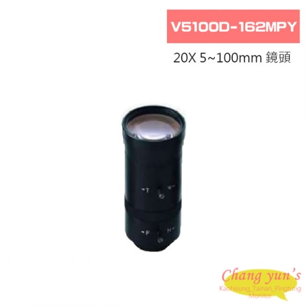 V5100D-162MPY 20X 5~100mm 鏡頭