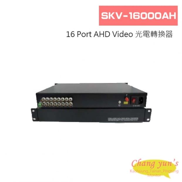 SKV-16000AH 16 Port AHD Video 光電轉換器