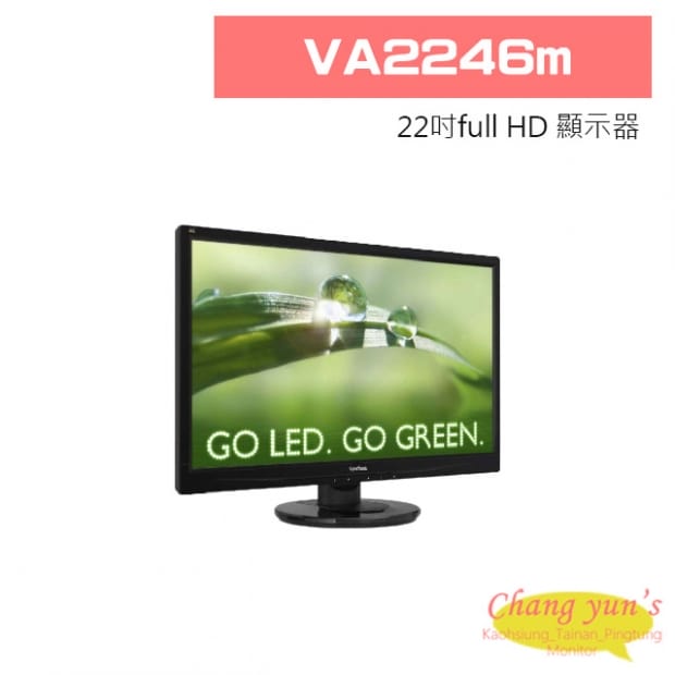VA2246m 22吋full HD 顯示器