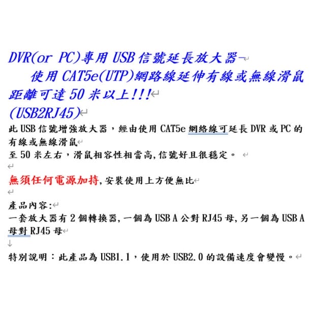 USB2RJ45  USB轉RJ45轉換頭