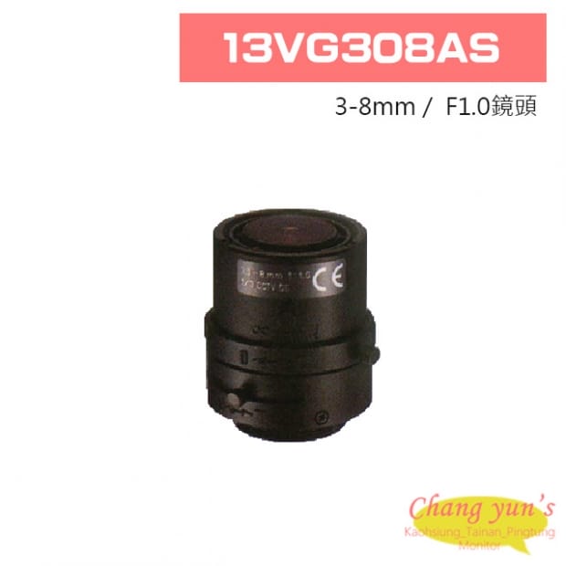 13VG308AS 日本原裝TAMRON 3-8mm／ F1.0鏡頭