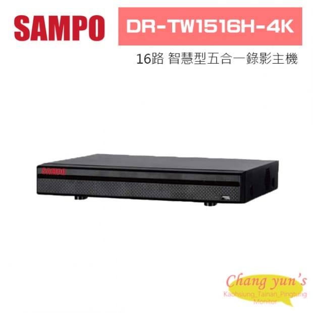 聲寶 DR-TW1516H-4K H.265 16路智慧型五合一 4K XVR 錄影主機