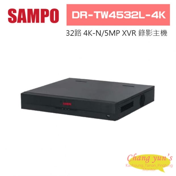 聲寶 DR-TW4532L-4K 32路 4K-N/5MP WizSense人臉辨識 XVR 錄影主機