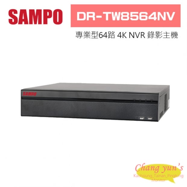 聲寶  DR-TW8564NV 專業型H.265 64路智慧型4K NVR 錄影主機