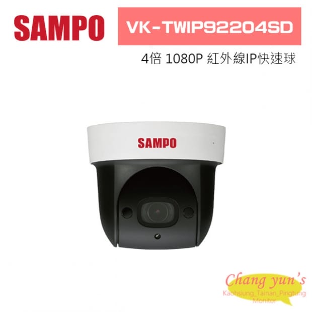 聲寶  VK-TWIP92204SD 4倍1080P紅外線IP快速球