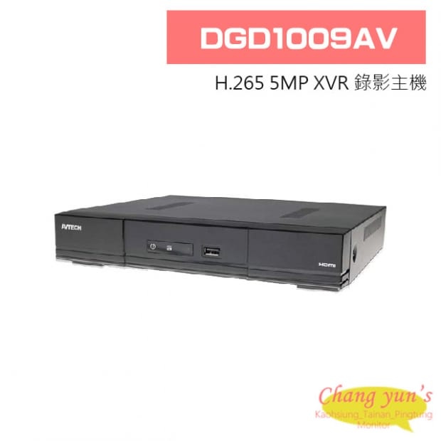 DGD1009AV H.265 5MP 五重八通道 XVR 錄影主機