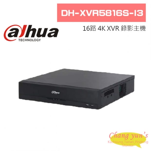 大華 DH-XVR5816S-I3 16路2U 8HDD 4K XVR 錄影主機