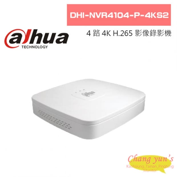 大華  DHI-NVR4104-P-4KS2 4 路 1U 4PoE 4K H.265 網路影像錄影機 大華  DHI-NVR4104-P-4KS2 4 路 1U 4PoE 4K H.265 網路影像錄影機