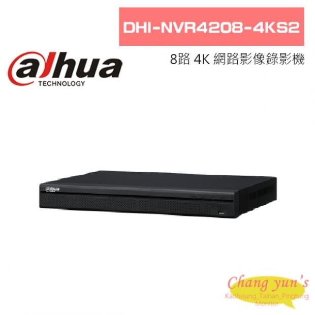 大華  DHI-NVR4208-4KS2 8路1U 4K H.265精簡網路影像錄影機 大華  DHI-NVR4208-4KS2 8路1U 4K H.265精簡網路影像錄影機