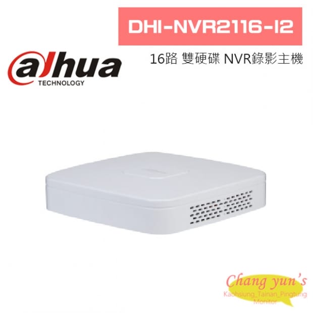大華  DHI-NVR2116-I2 16路 1U 2HDDs NVR錄影主機 大華  DHI-NVR2116-I2 16路 1U 2HDDs NVR錄影主機
