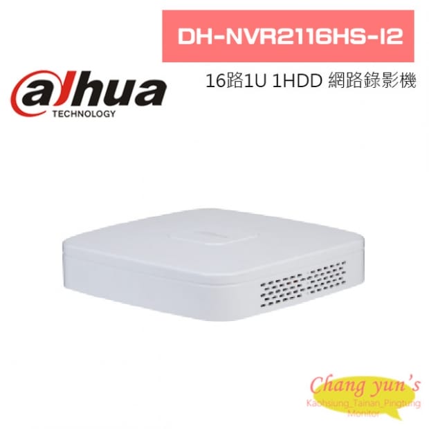 大華  DH-NVR2116HS-I2 16路1U 1HDD網路錄影機 大華  DH-NVR2116HS-I2 16路1U 1HDD網路錄影機
