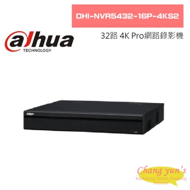 大華  DHI-NVR5432-16P-4KS2 32路1.5U 16PoE 4K H.265 Pro網路影像錄影機 大華  DHI-NVR5432-16P-4KS2 32路1.5U 16PoE 4K H.265 Pro網路影像錄影機
