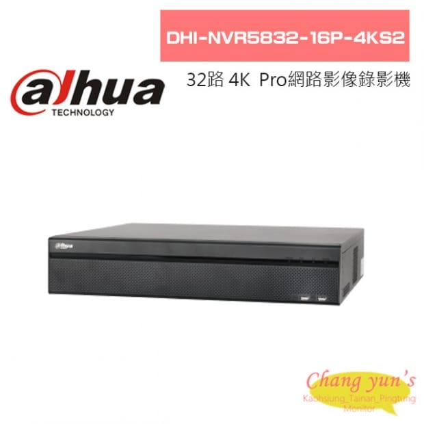 大華  DHI-NVR5832-16P-4KS2 32路2U 16PoE 4K H.265 Pro網路影像錄影機 大華  DHI-NVR5832-16P-4KS2 32路2U 16PoE 4K H.265 Pro網路影像錄影機