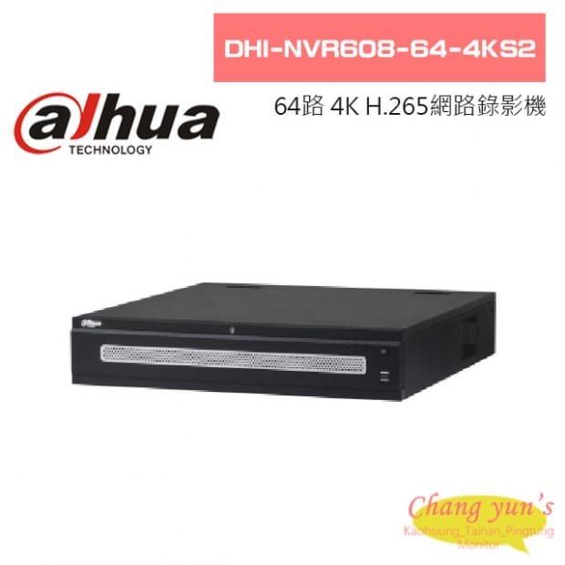 大華  DHI-NVR608-64-4KS2 64路Ultra 4K H.265網路影像錄影機 大華  DHI-NVR608-64-4KS2 64路Ultra 4K H.265網路影像錄影機