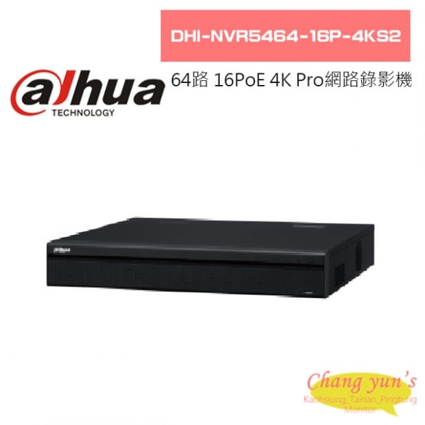 大華  DHI-NVR5464-16P-4KS2 64路1.5U 16PoE 4K H.265 Pro網路影像錄影機 大華  DHI-NVR5464-16P-4KS2 64路1.5U 16PoE 4K H.265 Pro網路影像錄影機