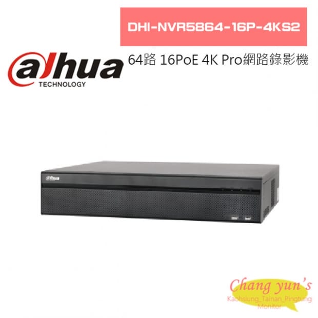 大華  DHI-NVR5864-16P-4KS2 64路2U 16PoE 4K H.265 Pro網路影像錄影機 大華  DHI-NVR5864-16P-4KS2 64路2U 16PoE 4K H.265 Pro網路影像錄影機