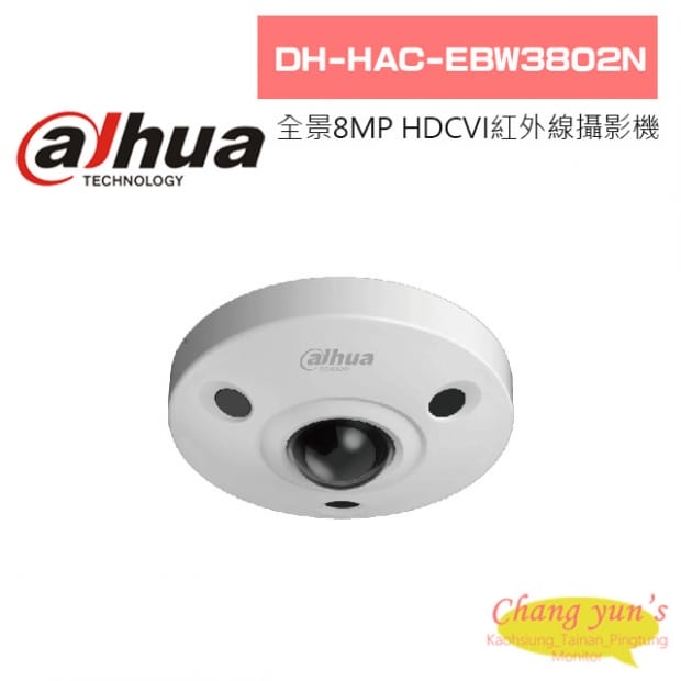 大華  DH-HAC-EBW3802N 全景8MP HDCVI 紅外線攝影機