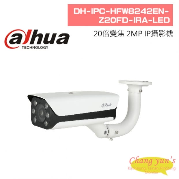 大華  DH-IPC-HFW8242EN-Z20FD-IRA-LED 20倍變焦 2MP AI 人臉偵測 IP攝影機