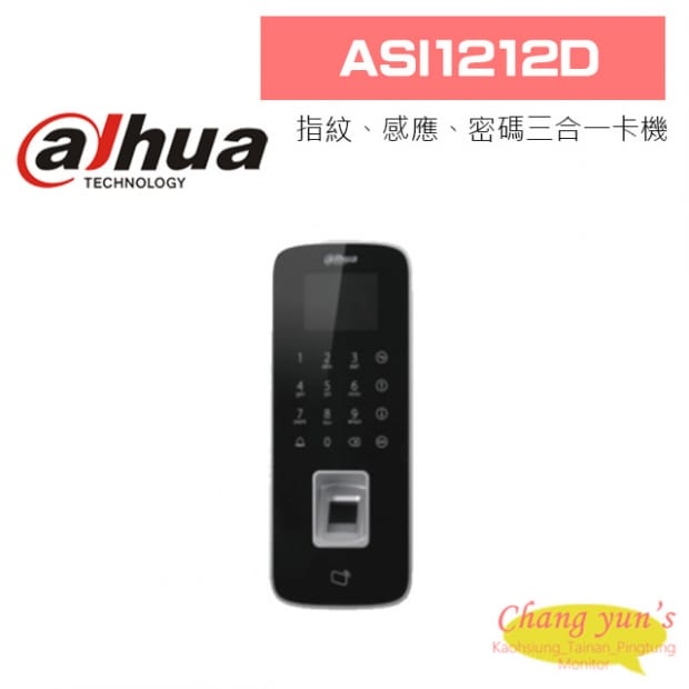 大華  ASI1212D 指紋、感應、密碼三合一卡機
