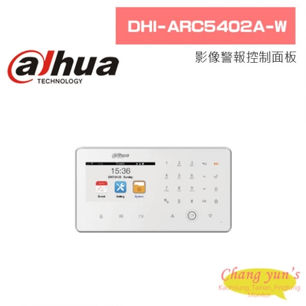 大華  DHI-ARC5402A-W 影像警報控制面板