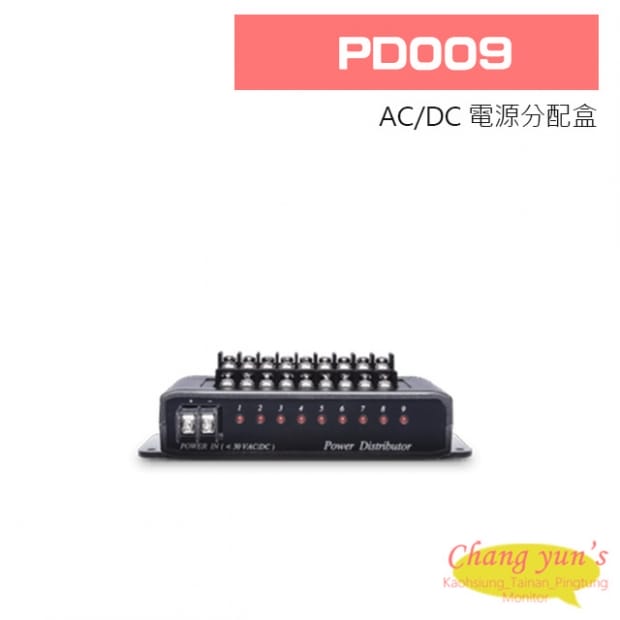 PD009 AC/DC 電源分配盒
