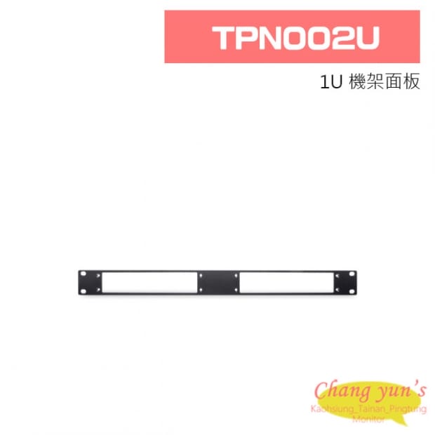 TPN002U 1U 機架面板 (2台)