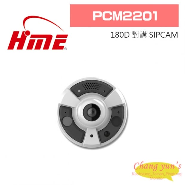 環名 PCM2201 180D 對講 SIPCAM 環名 PCM2201 180D 對講 SIPCAM
