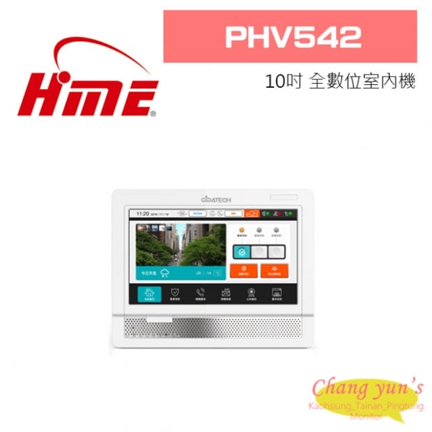 環名 PHV542 10吋 全數位室內機 環名 PHV542 10吋 全數位室內機