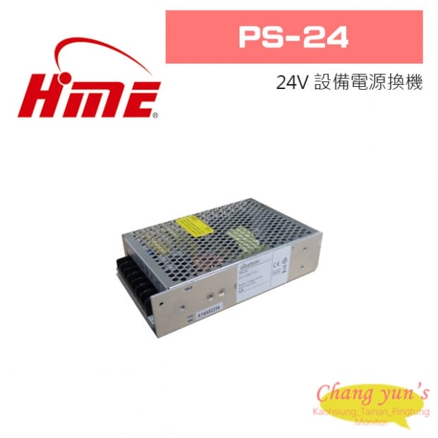 環名 PS-24 24V 設備電源換機 環名 PS-24 24V 設備電源換機
