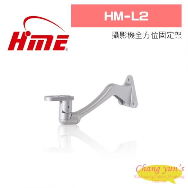 環名 HM-L2 攝影機全方位固定架 環名 HM-L2 攝影機全方位固定架