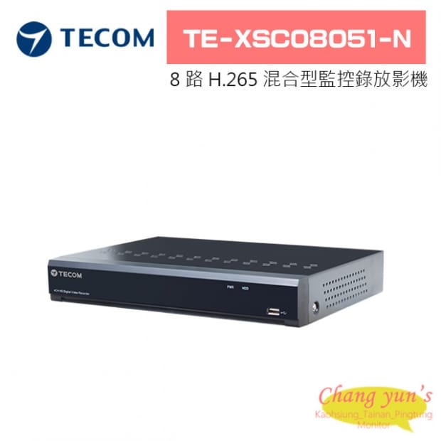 TE-XSC08051-N 8 路 5MP H.265 XVR 混合型監控錄放影機