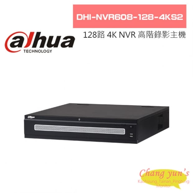 大華 DHI-NVR608-128-4KS2 128路 高階 H.265 4K NVR 錄影主機 大華 DHI-NVR608-128-4KS2 128路 高階 H.265 4K NVR 錄影主機