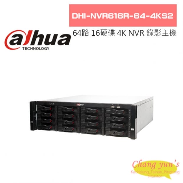 大華 DHI-NVR616R-64-4KS2 64路 16硬碟 高階 H.265 4K NVR 錄影主機 大華 DHI-NVR616R-64-4KS2 64路 16硬碟 高階 H.265 4K NVR 錄影主機