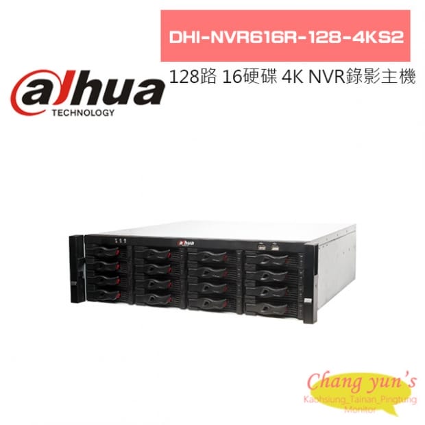 大華 DHI-NVR616R-128-4KS2 128路 16硬碟 高階 H.265 4K NVR 錄影主機 大華 DHI-NVR616R-128-4KS2 128路 16硬碟 高階 H.265 4K NVR 錄影主機