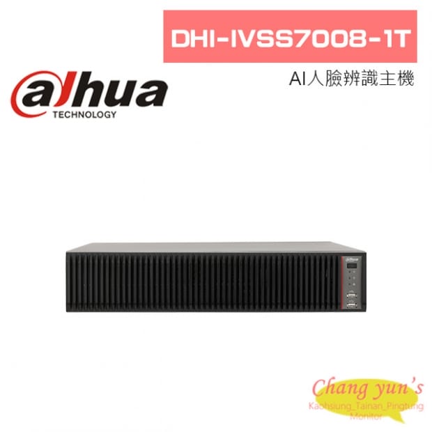 大華 DHI-IVSS7008-1T AI人臉辨識主機 大華 DHI-IVSS7008-1T AI人臉辨識主機
