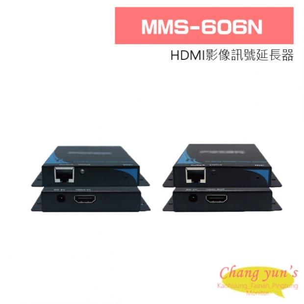 MMS-606N HDMI影像訊號延長器