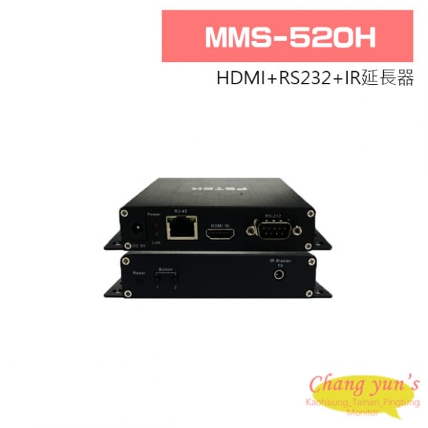 MMS-520H HDMI+RS232+IR延長器