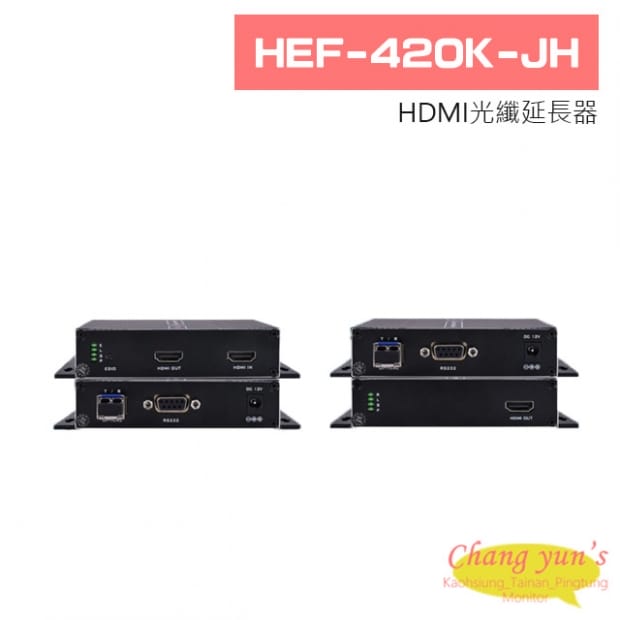 HEF-420K-JH HDMI光纖延長器