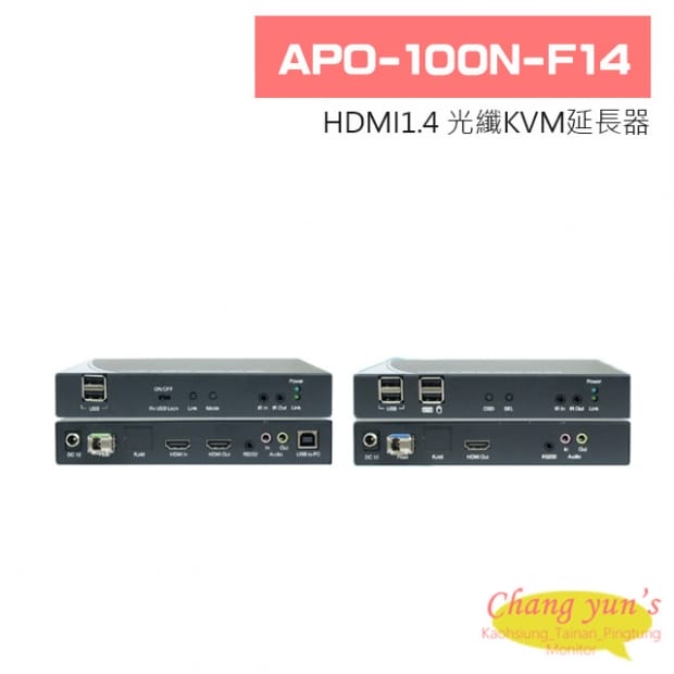 APO-100N-F14 HDMI1.4 光纖KVM延長器