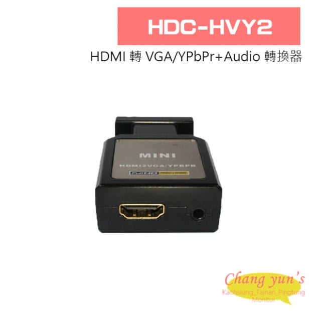 HDC-HVY2 HDMI 轉 VGA/YPbPr+Audio 轉換器