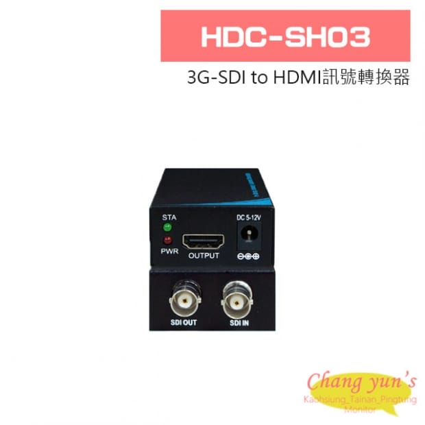 HDC-SH03 3G-SDI to HDMI訊號轉換器