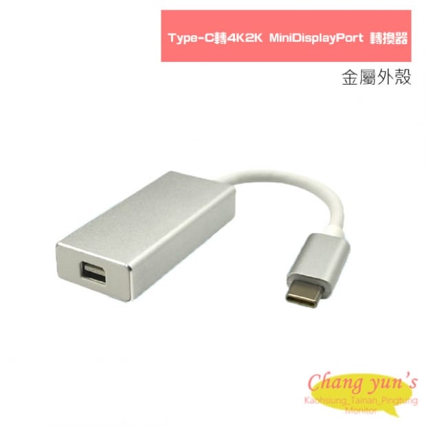 Type-C 轉 4K2K MiniDisplayPort 轉換器