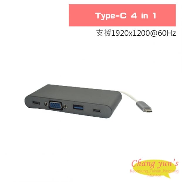 Type-C 4 in 1(VGA+Type-C x2)轉換器