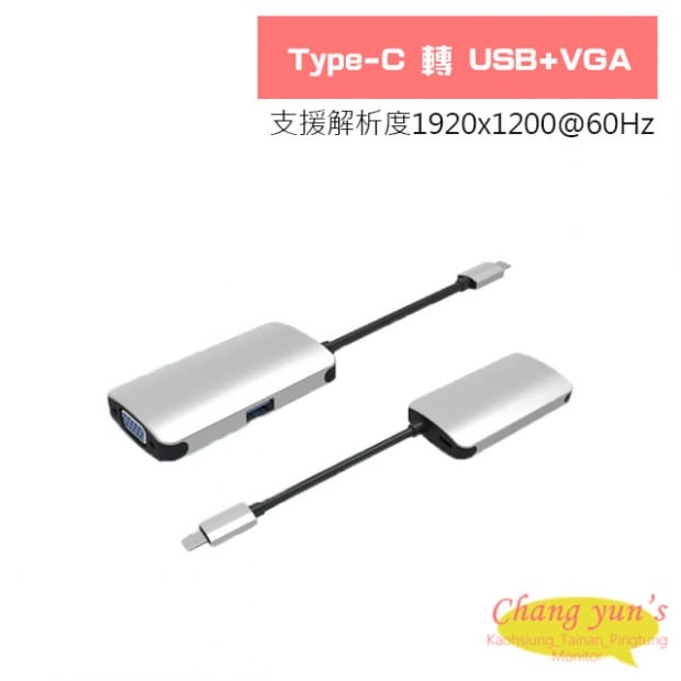 Type-C 轉 USB+VGA轉換器