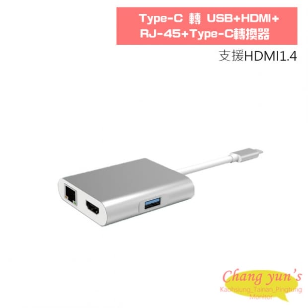 Type-C 轉 USB+HDMI+RJ-45+Type-C轉換器