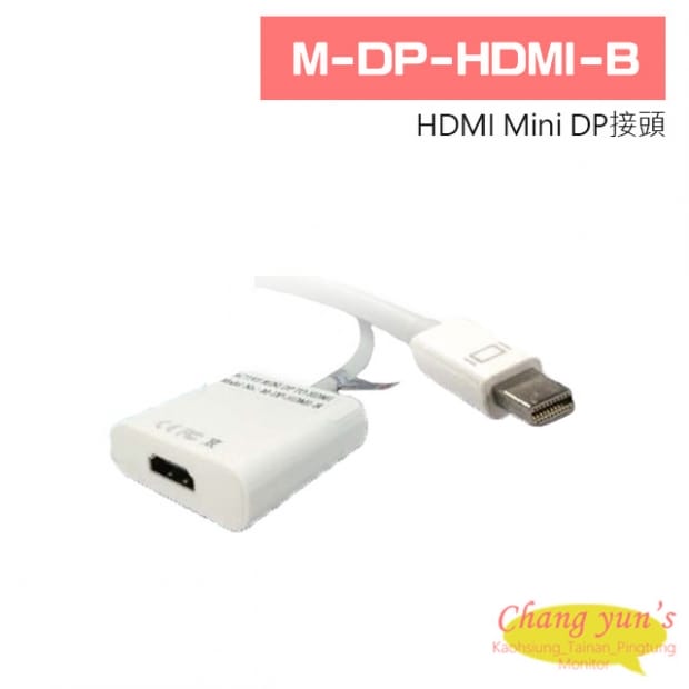 M-DP-HDMI-B HDMI Mini DP接頭