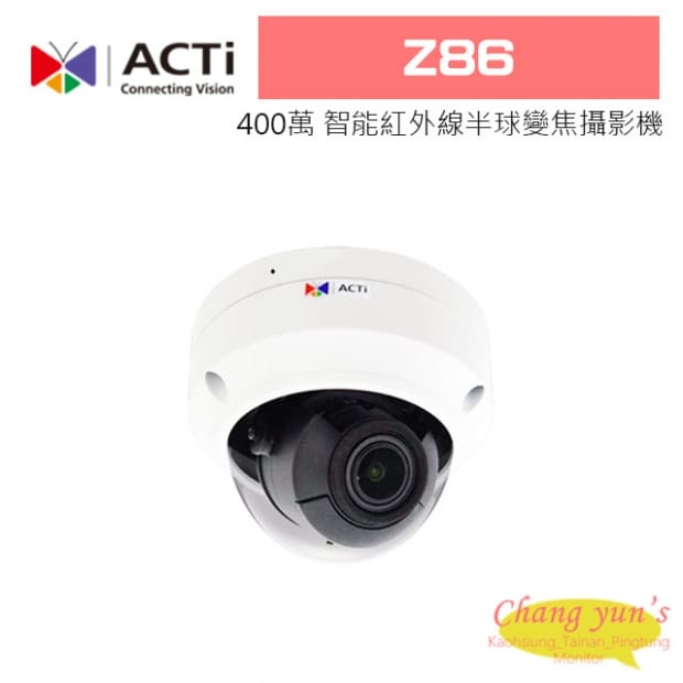 ACTi Z86 400萬 智能紅外線半球電動變焦攝影機