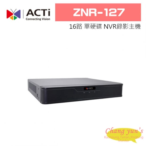 ACTi ZNR-127 16路 單硬碟 NVR 錄影主機